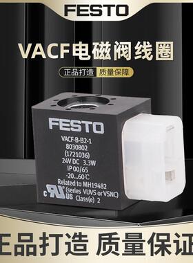 FESTO费斯托 电磁阀线圈 VACF-B-B2/C1/K1-1/5/7 VACF全系列