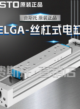 FESTO费斯托全新原装齿形带式电缸ELGA-TB-KF-80-400-0H 8041858