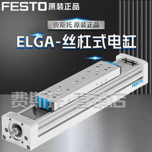 FESTO费斯托全新原装 电缸ELGA 400 8041858 齿形带式