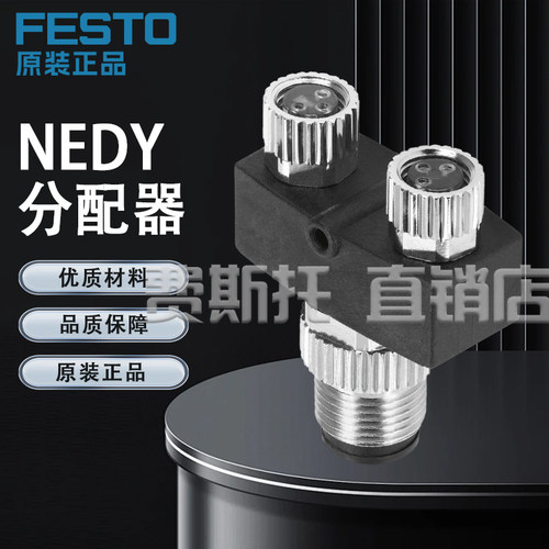 FESTO费斯托全新原装分配器