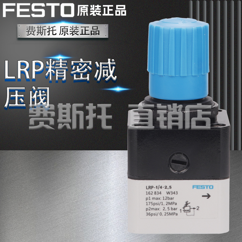 费斯托FESTO精密减压阀全新原装
