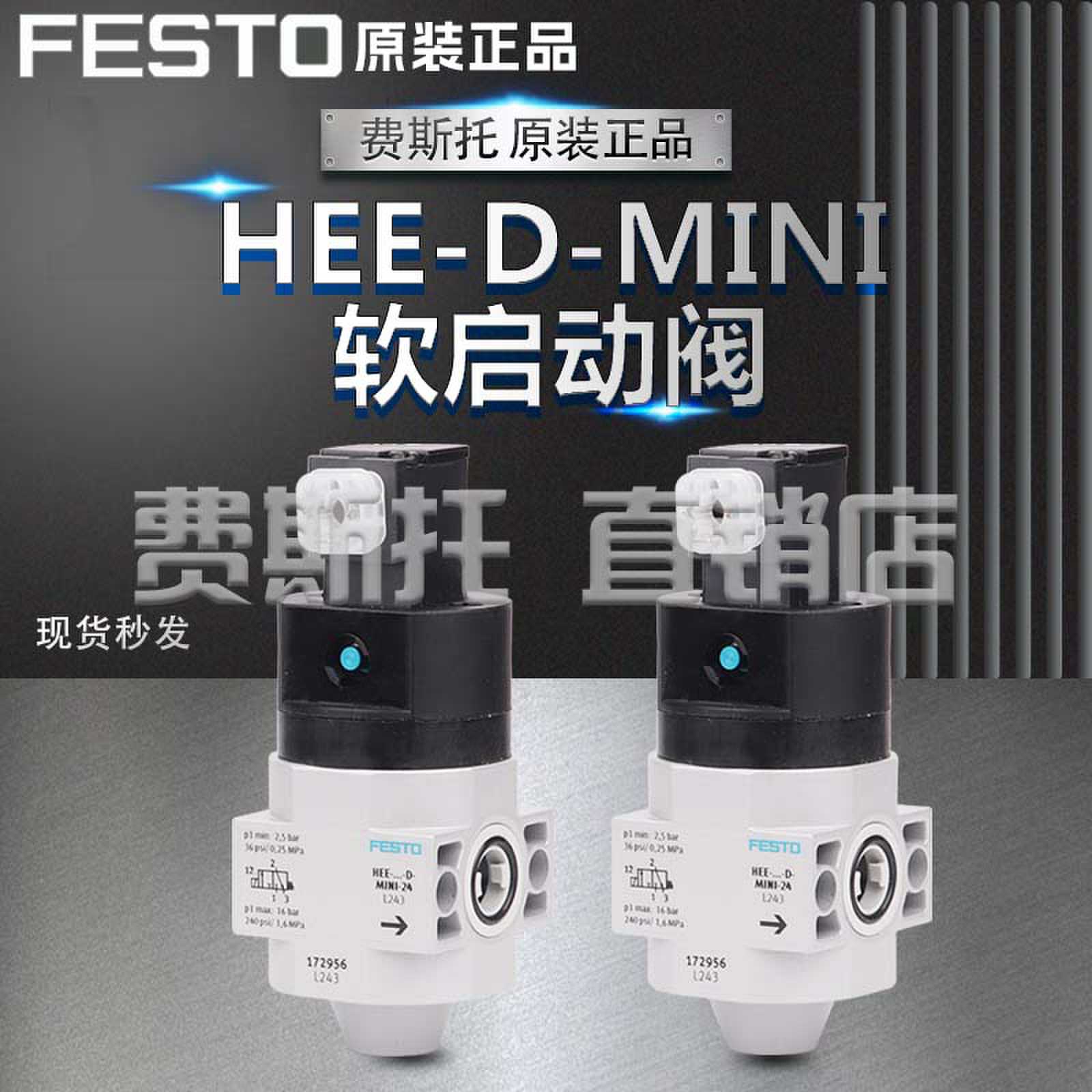 FESTO费斯托电控开关阀HEE-D-MIDI-24-110-230 172956 172959现货