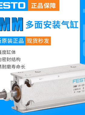 费斯托FESTO自由安装气缸DMM-25/32-5-10-15-20-25-30-40-50-P-A