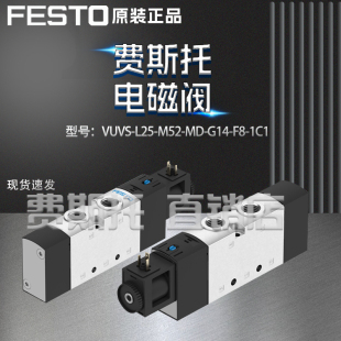 FESTO費斯托電磁閥VUVS M52 L25 M32C B52 M32U P53C