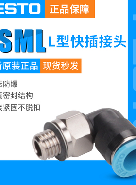 费斯托FESTO迷你QSML-M7-4 186352 QSML-M7-6 186353现货正品