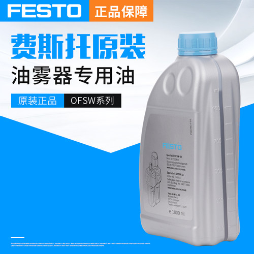 原装正品油雾器专用油透平油