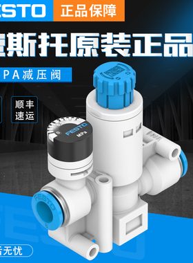 FESTO费斯托减压阀VRPA-CM-Q4-Q6-Q8-E 8086003 8086004 8086005