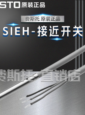 FESTO费斯托全新原装接近开关SIEN-M12NB-NS-K-L150408 150409