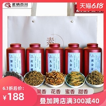 云南滇红茶特级散装 红金螺大金芽大金针黄金芽野生红5款组合280g