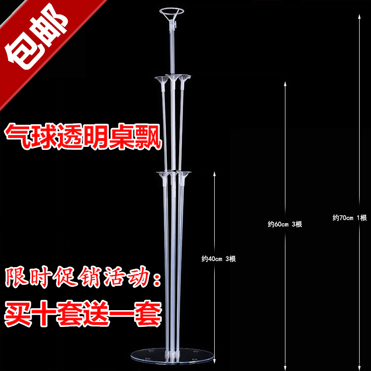 气球树周岁百日酒店透明托杆桌飘