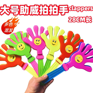 拍手器鼓掌拍小手拍小巴掌拍拍手塑料手掌拍小手掌拍手玩具手拍掌