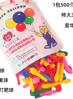 免邮气球儿童彩色爱华迷你打枪
