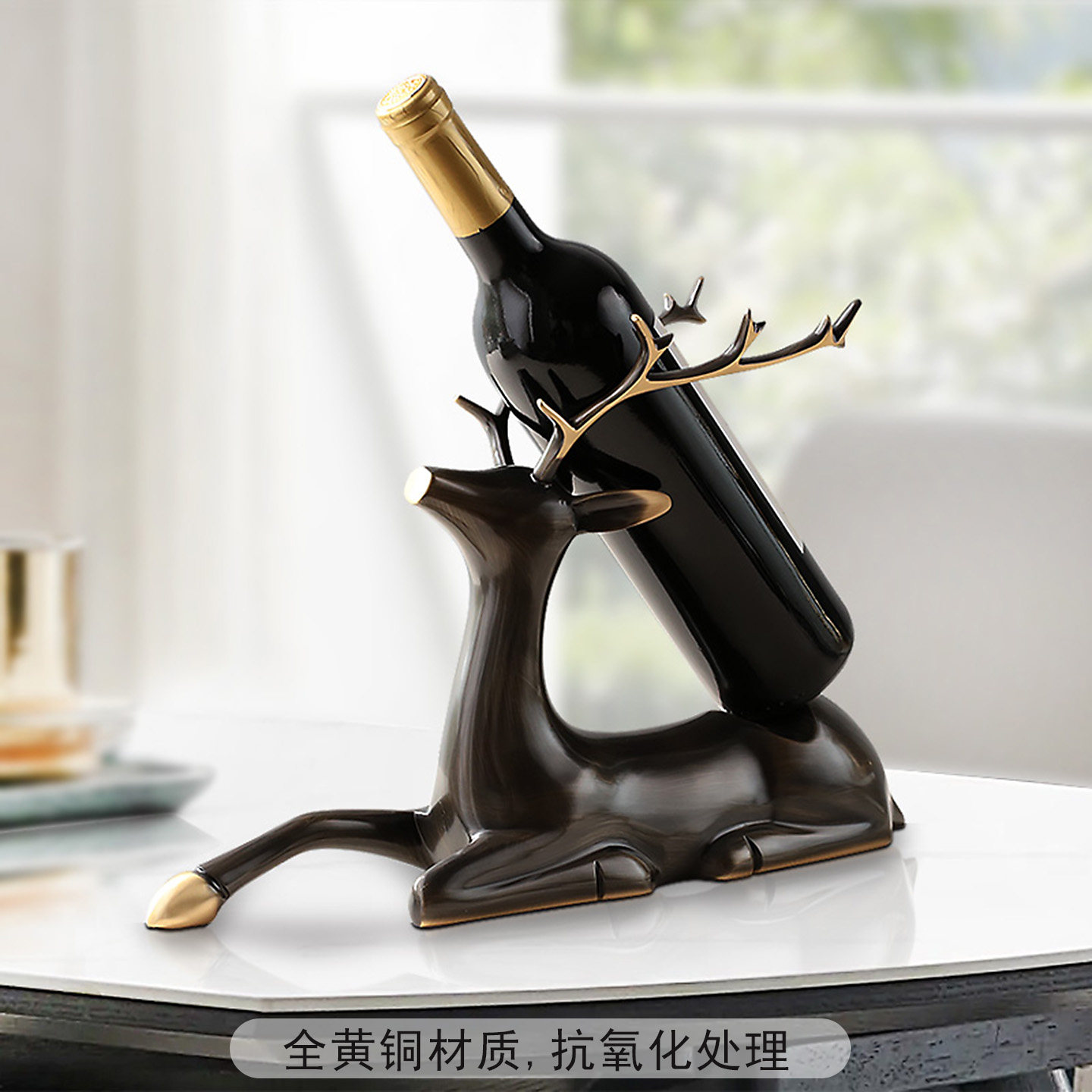 意式现代酒柜高级黄铜鹿摆件餐桌装饰品红酒架轻奢高档酒托工艺品