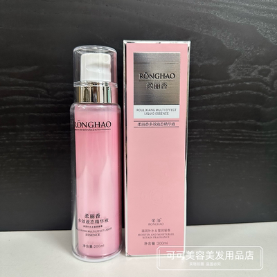 柔丽香液态多重修护精华液免洗喷雾护发防毛躁柔顺香味持久营养液