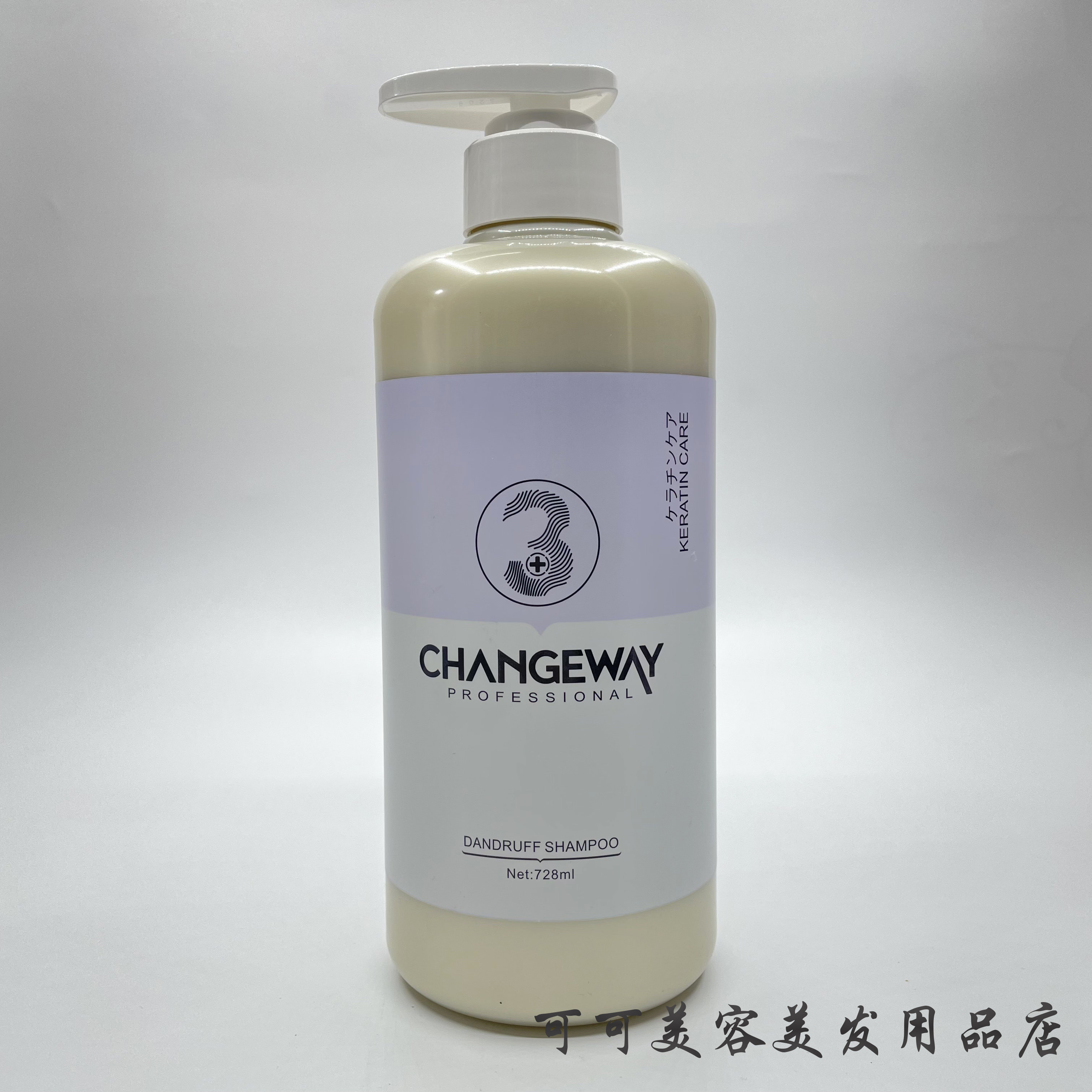 3 去屑倍柔角蛋白洗发液头皮清洁去油清爽无屑护理无刺激洗发水