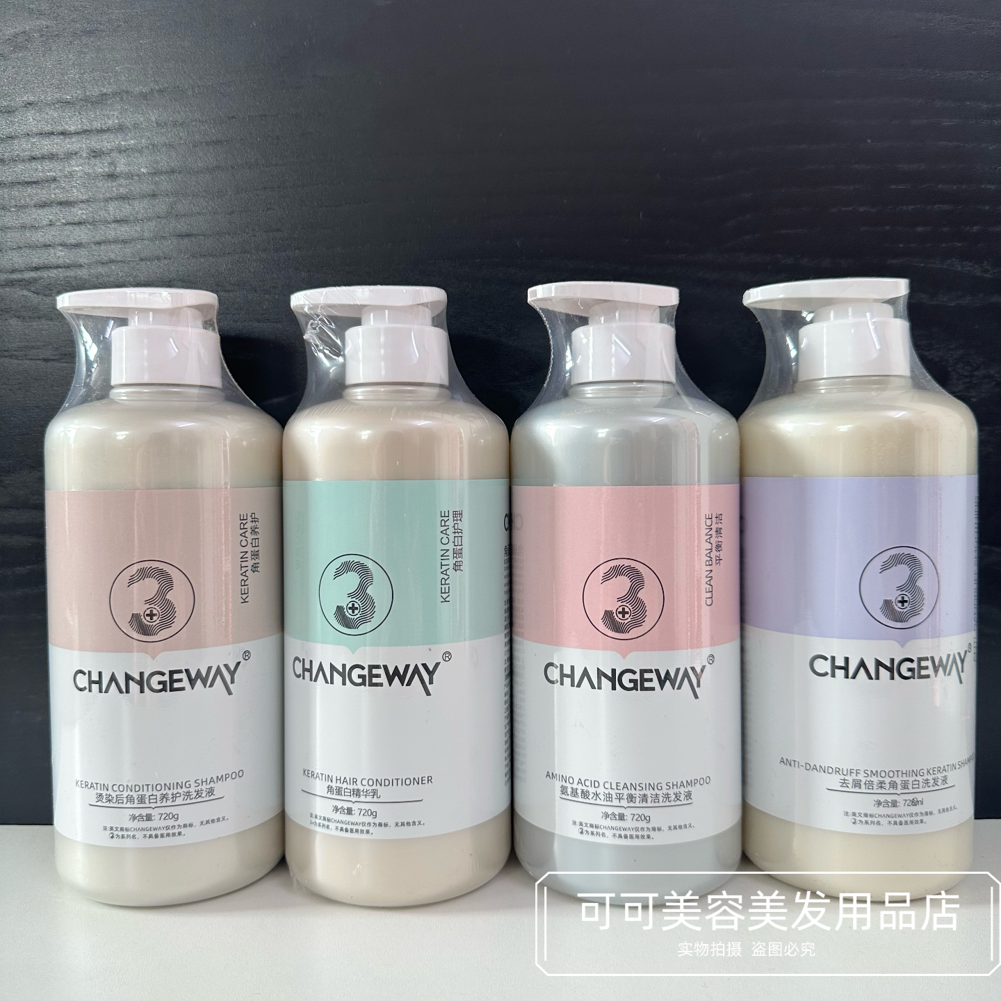 海角甘泉角蛋白精华乳