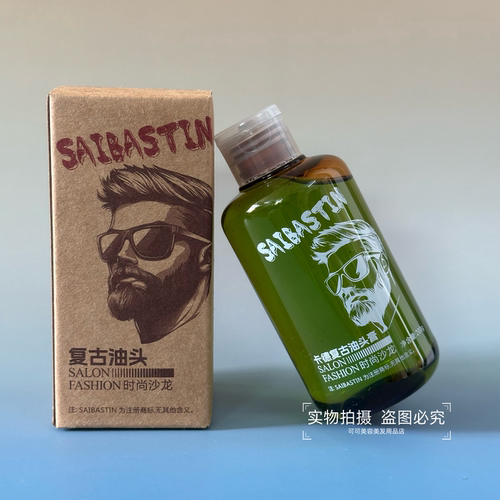 SAIBASTIN赛巴诗汀金刚复古油头膏强力持久定型塑型啫喱造型背头
