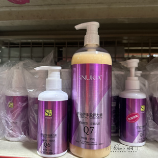 思洛伊弹力素丰盈蓬松定型轻盈造型保湿护卷毛躁氨基酸改善干枯