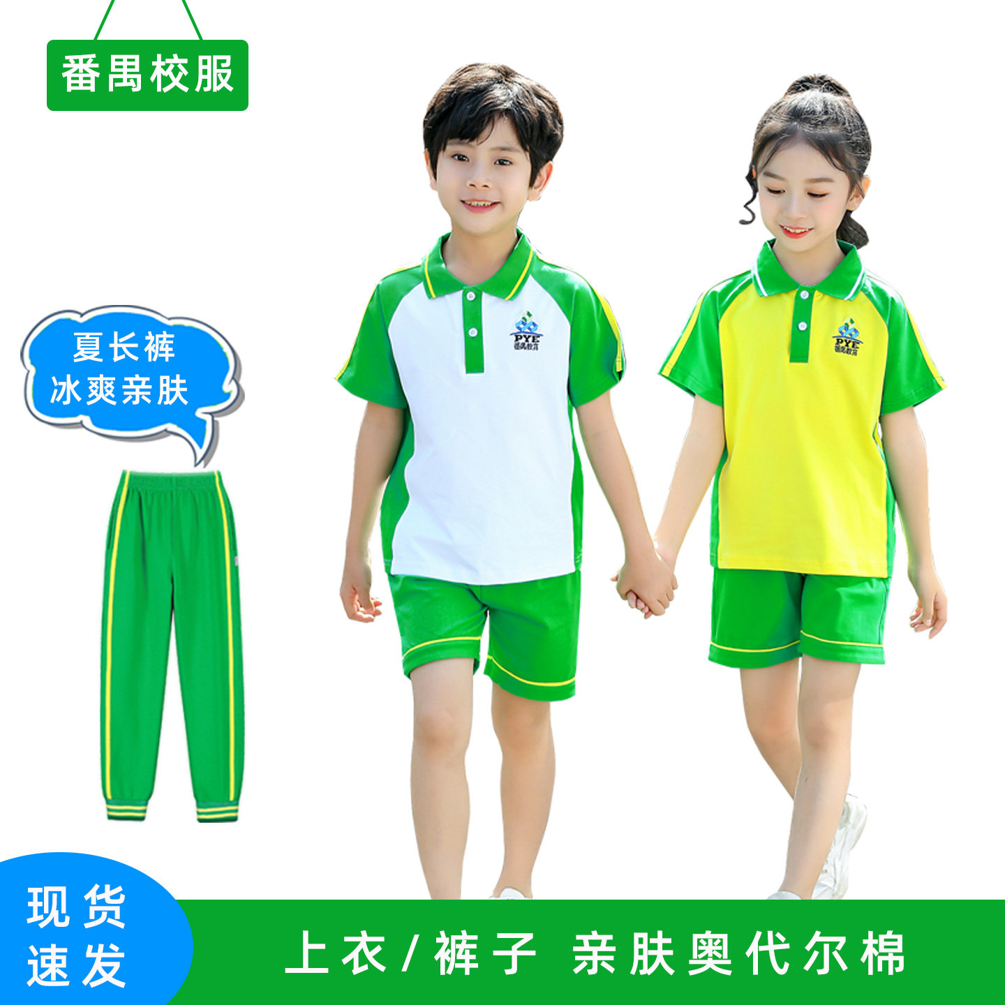 番禺区小学生校服薄款夏装春秋图片
