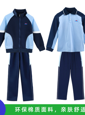 珠海市小学生校服金湾区长袖纯棉班服加厚外套冬装加绒裤秋冬装