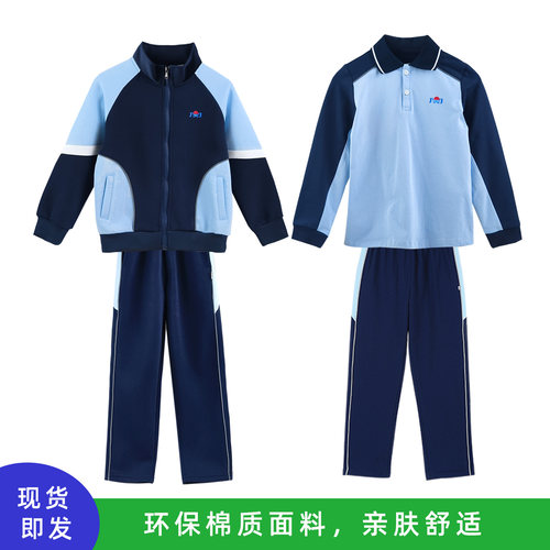 金湾区小学生校服加厚外套