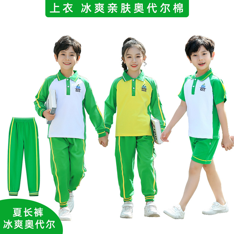 广州市番禺区小学生校服长袖短袖