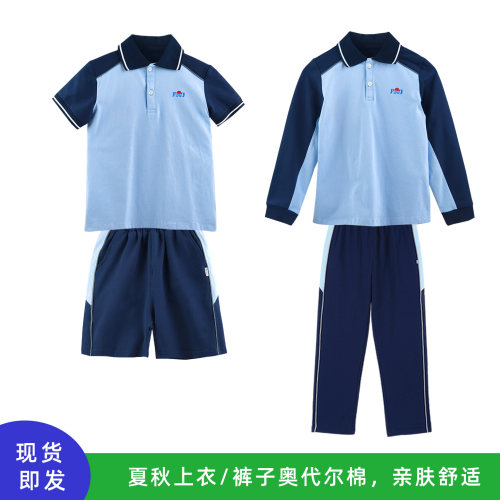 珠海市校服金湾小学生春夏装透气