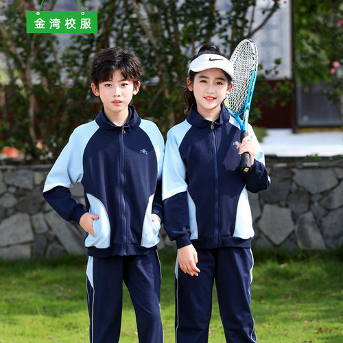 珠海市校服金湾小学生秋冬款加厚
