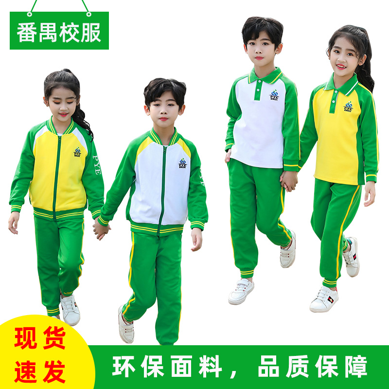 广州市番禺区小学生校服纯棉长袖