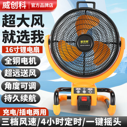野营户外便携式大风力落地循环扇