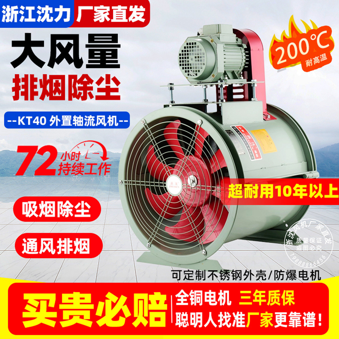 浙江沈力KT40轴流风机工业除尘380v外置电机防爆耐高温喷漆房皮带,五金/工具,风机/鼓风机/通风机,淘宝优惠券,粉丝福利购,淘宝优惠卷