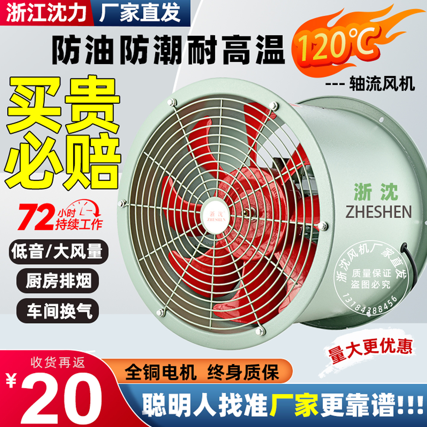 沈力耐高温轴流风机厨房专用