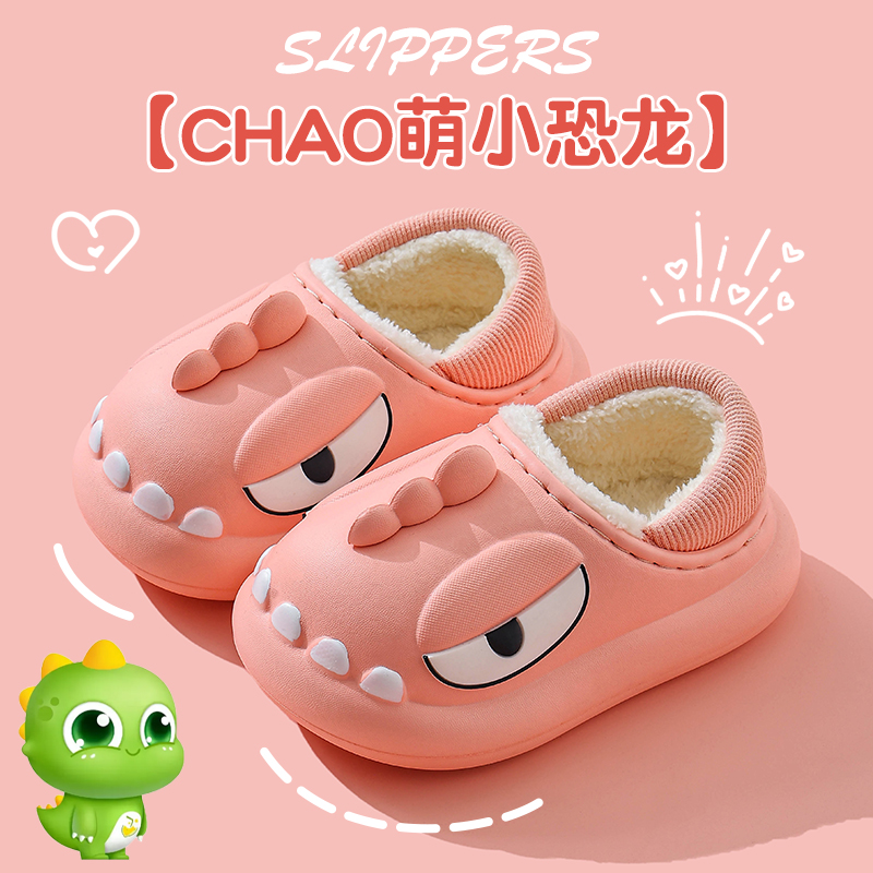 儿童恐龙棉拖鞋秋冬季