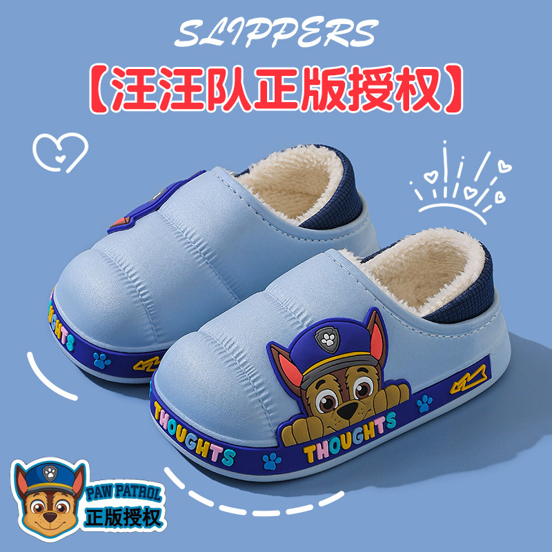 汪汪队冬季儿童棉拖鞋男女童居家保暖防水防滑中小童外穿包根棉鞋,居家布艺,居家棉拖/棉鞋,淘宝优惠券,粉丝福利购,淘宝优惠卷