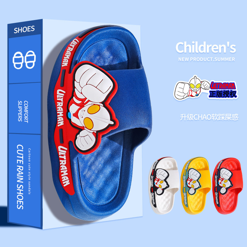 奥特曼儿童拖鞋男童2026新款夏季男孩室内家居防滑外穿宝宝凉拖鞋,童鞋/婴儿鞋/亲子鞋,儿童凉拖鞋,淘宝优惠券,粉丝福利购,淘宝优惠卷
