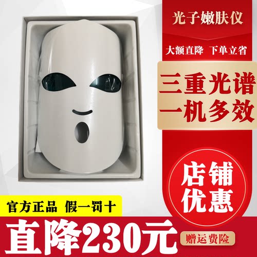 Led面罩美容仪素材模板 Led面罩美容仪图片下载 小麦优选 Led面罩美容仪素材模板 Led面罩美容仪图片下载 小麦优选