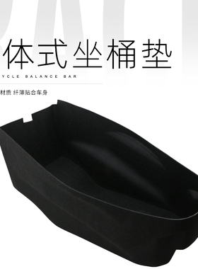 适用光阳RKS150 RacingH150 改装3D防水内衬坐桶垫毛毡马桶座桶垫