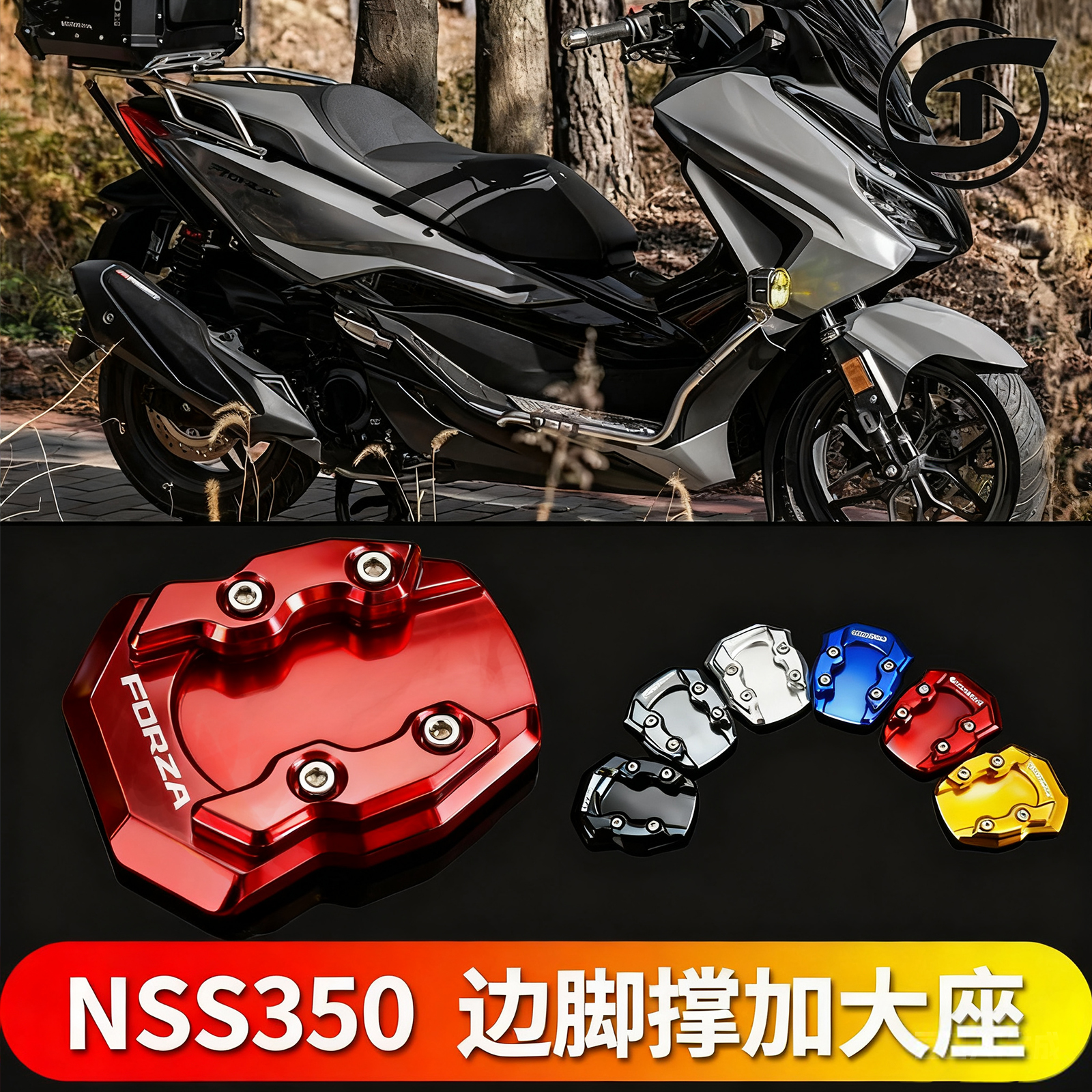 本田进口佛沙350大脚撑边撑加大