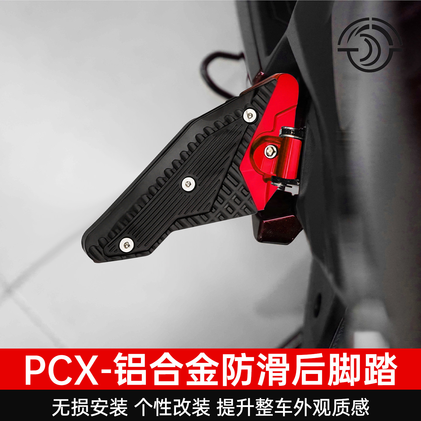 适用本田PCX160改装配件后脚踏NWT150防滑后脚蹬PCX125折叠脚踏板