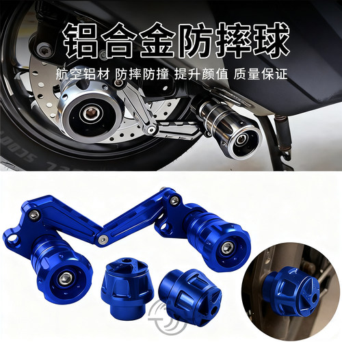 XMAXNMAX前轮防摔球排气防摔