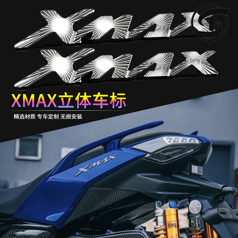 雅马哈XMAX300铝合金车标贴纸