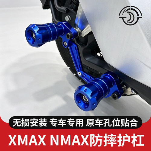 XMAXNMAX前轮防摔球排气防摔