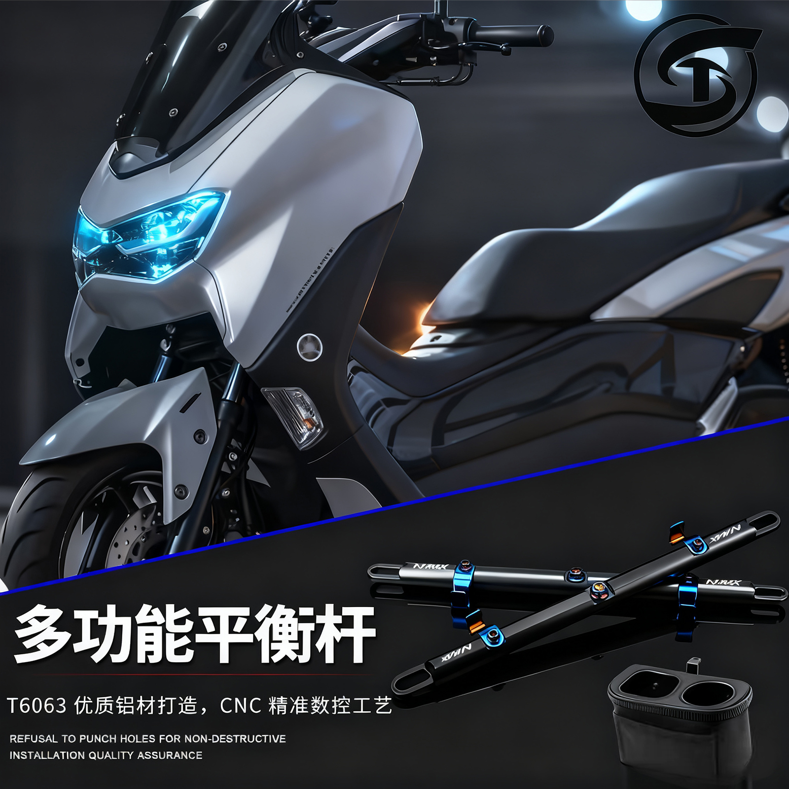 NMAX155拓展平衡杆手机架置物包