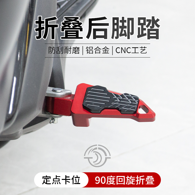 XMAX300改裝后腳踏腳蹬
