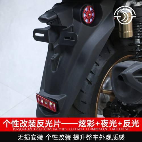 XMAX300NMAX155炫彩夜光反光标