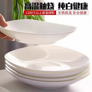 陶瓷菜盘餐盘家用纯白餐具8.5寸三角深盘盘子汤盘骨瓷沙拉碟平盘