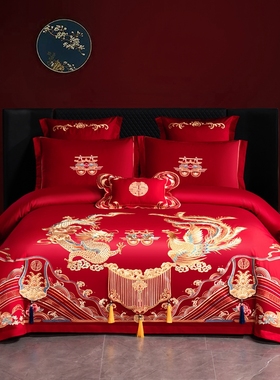 新婚中式婚庆龙凤呈祥送礼送闺蜜四件套大红色刺绣结婚床上用品