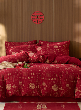 新品新中式亲肤全棉色织提花大红新婚情侣婚庆喜被四件套