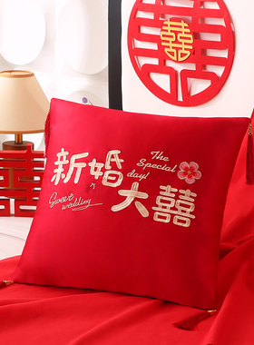 2025新款新婚大喜结婚抱枕靠枕系列喜庆沙发靠背小抱枕喜床摆件