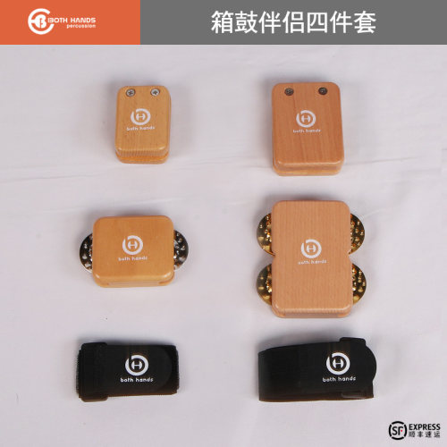 BH箱鼓响板响铃手拍铃脚铃
